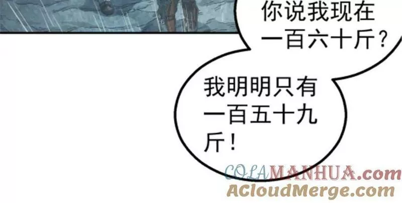 泰坦无人声漫画,046 看球10图