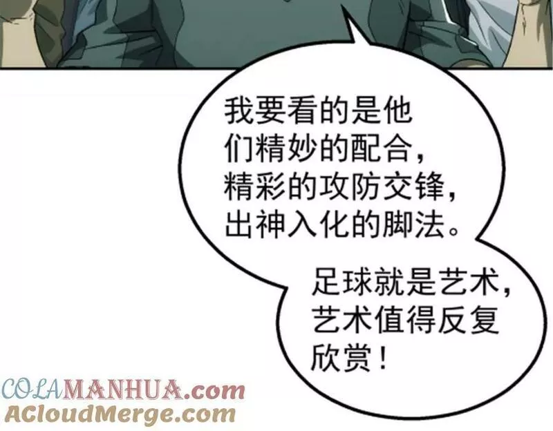 泰坦无人声漫画,046 看球61图