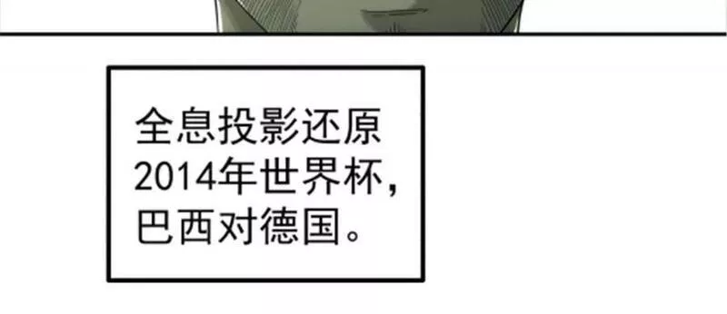 泰坦无人声漫画,046 看球56图