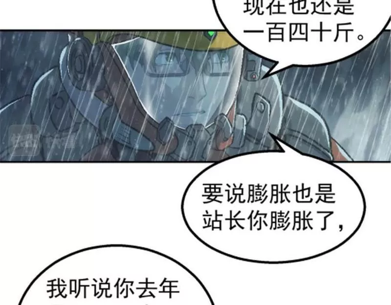 泰坦无人声漫画,046 看球8图