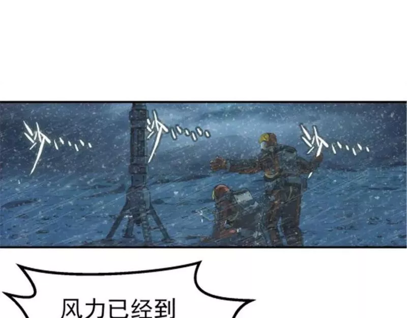 泰坦无人声漫画,48 大风48图