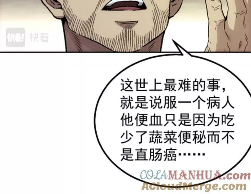 泰坦无人声漫画,48 大风31图