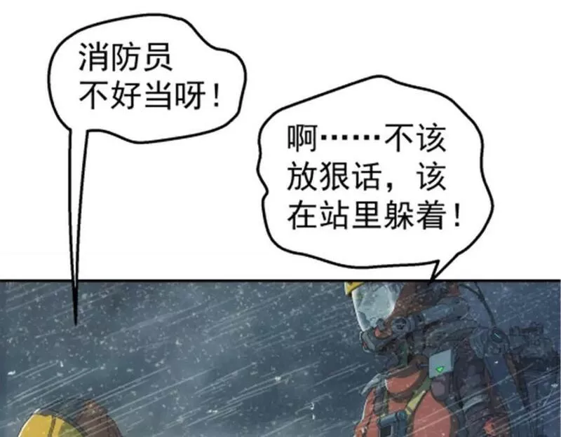 泰坦无人声漫画,48 大风53图