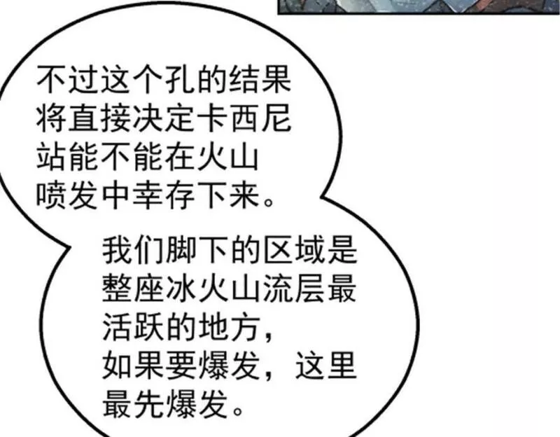 泰坦无人声漫画,48 大风56图