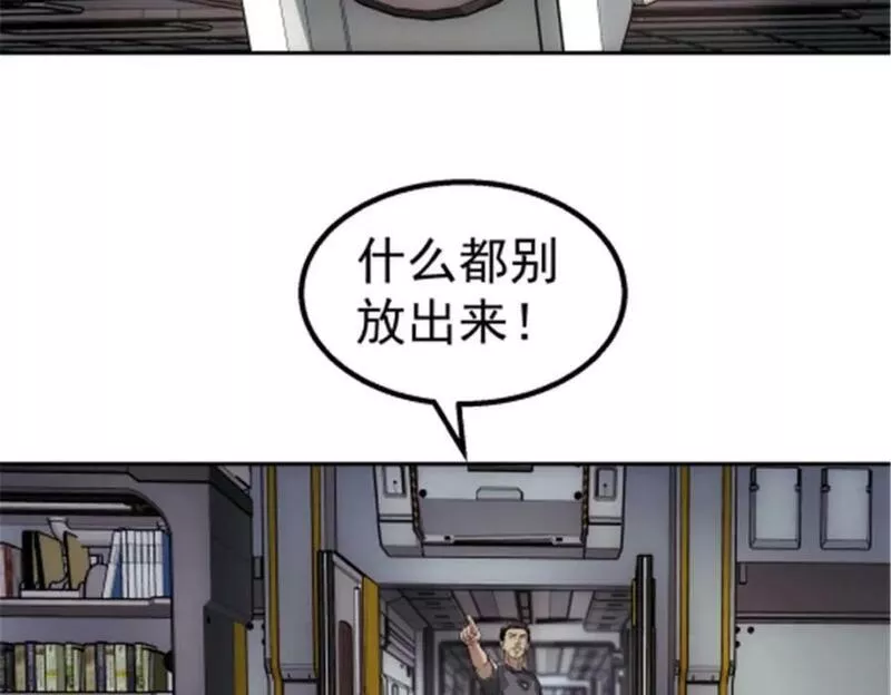 泰坦无人声漫画,48 大风38图