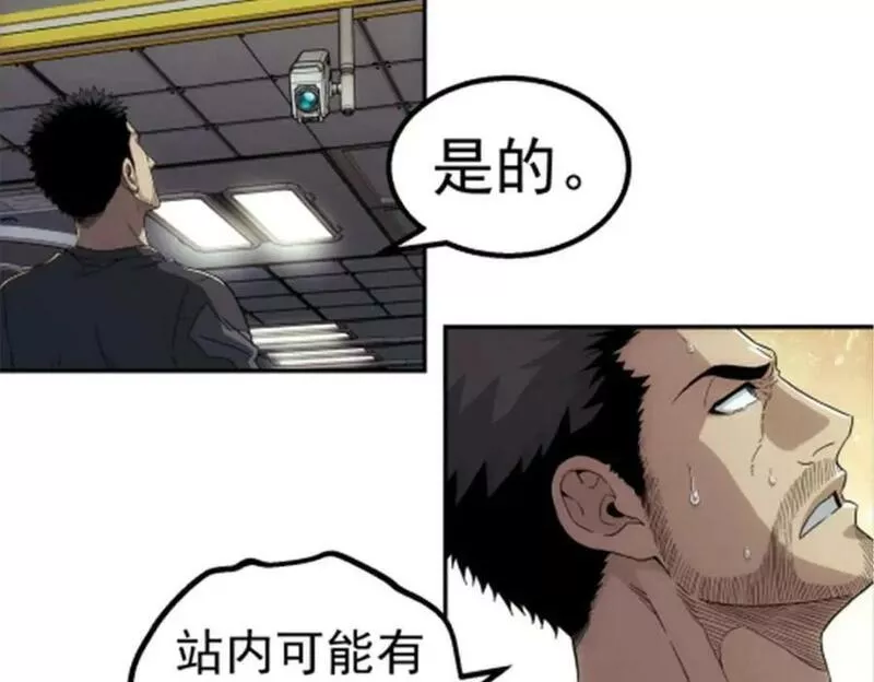 泰坦无人声漫画,48 大风3图