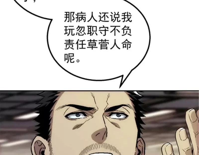 泰坦无人声漫画,48 大风30图