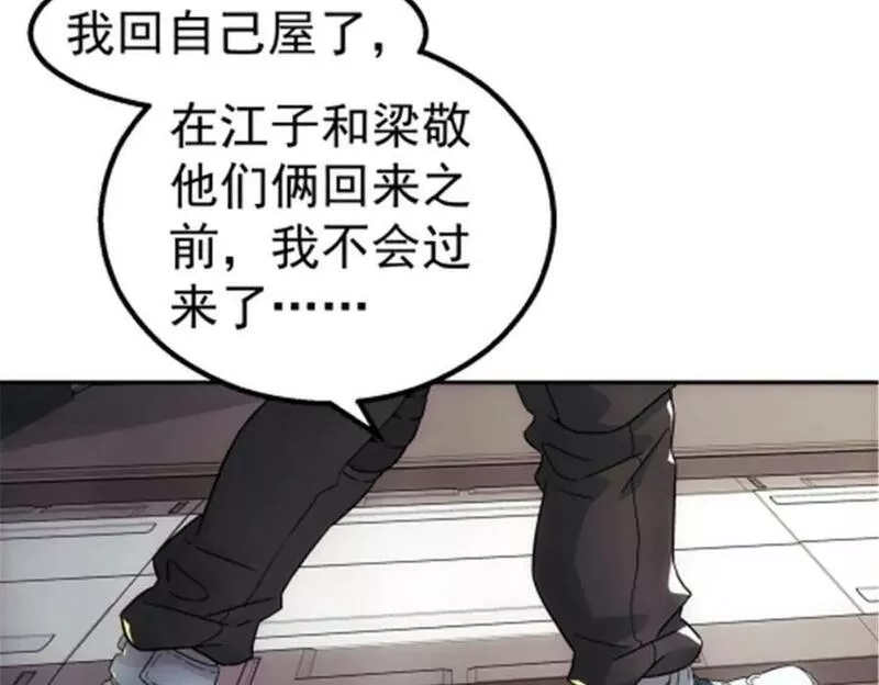 泰坦无人声漫画,48 大风35图