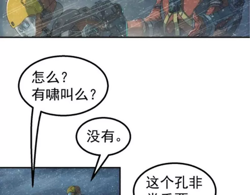 泰坦无人声漫画,48 大风54图