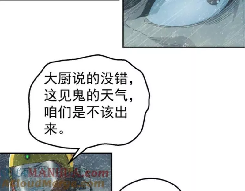 泰坦无人声漫画,48 大风61图