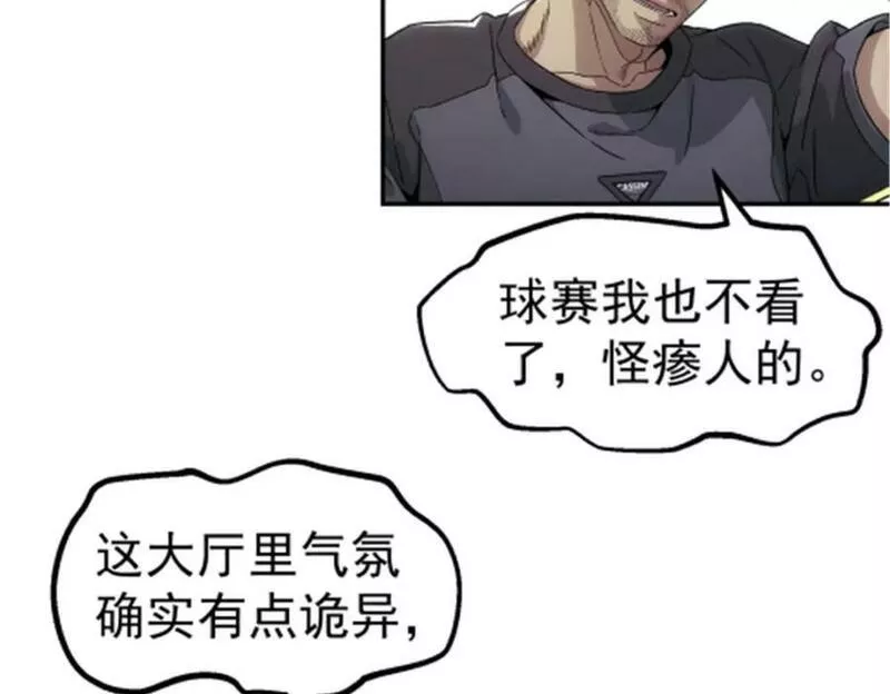 泰坦无人声漫画,48 大风33图