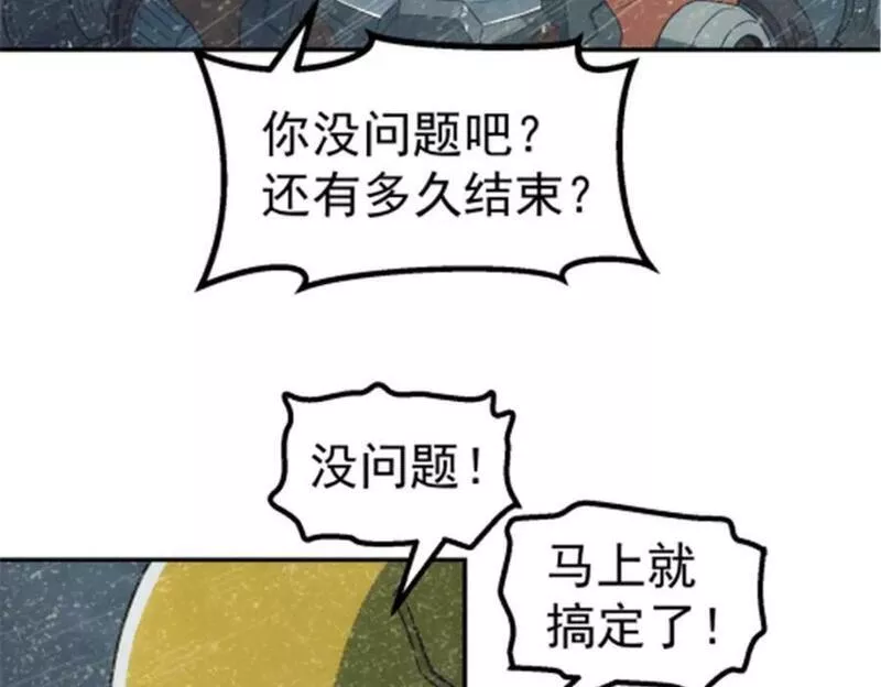 泰坦无人声漫画,48 大风50图