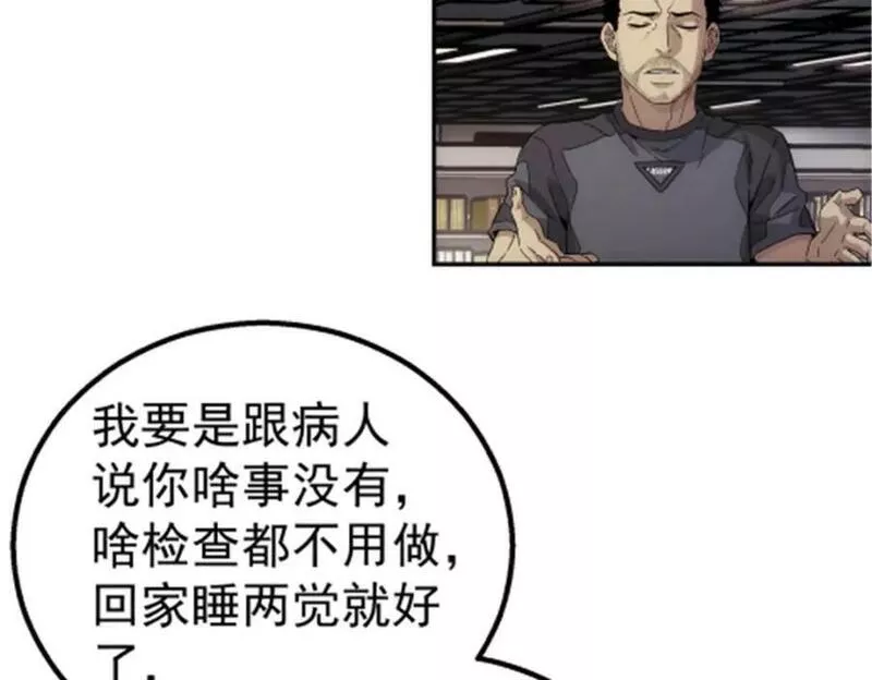 泰坦无人声漫画,48 大风29图