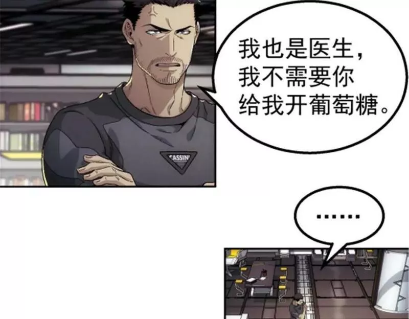 泰坦无人声漫画,48 大风15图