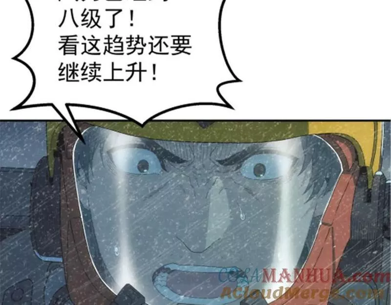 泰坦无人声漫画,48 大风49图