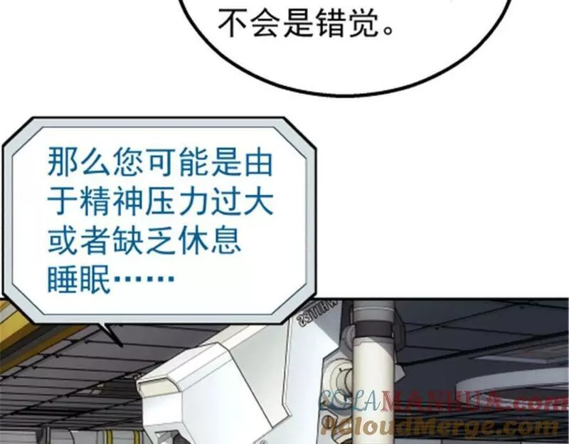 泰坦无人声漫画,48 大风13图