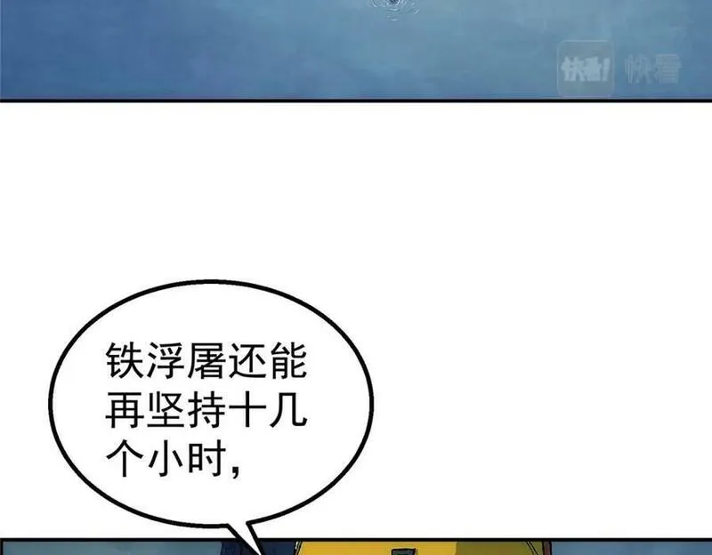 泰坦无人声漫画,52 三个标记点2图