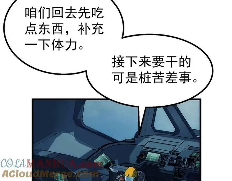 泰坦无人声漫画,52 三个标记点34图