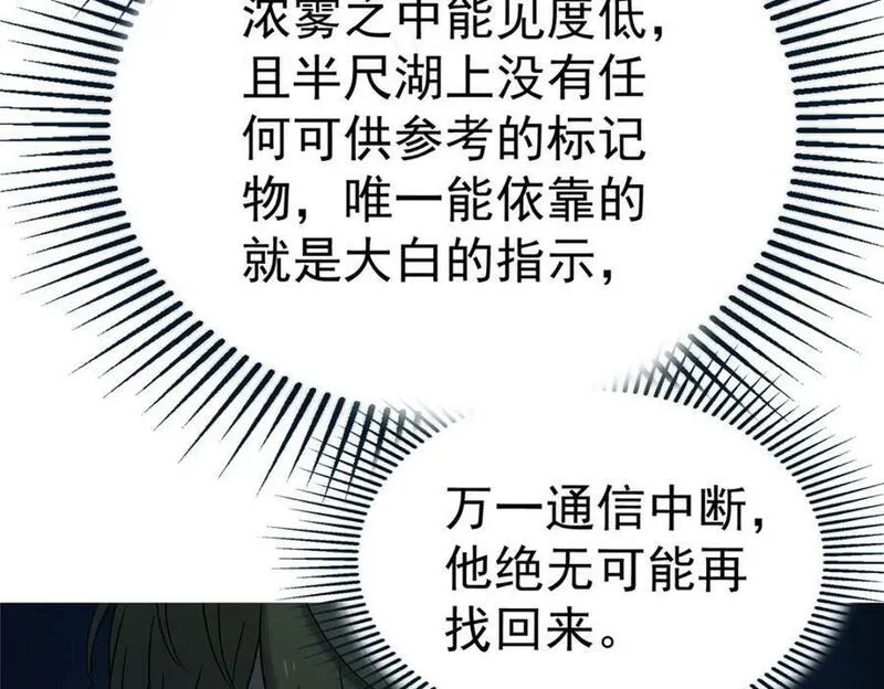 泰坦无人声漫画,52 三个标记点66图