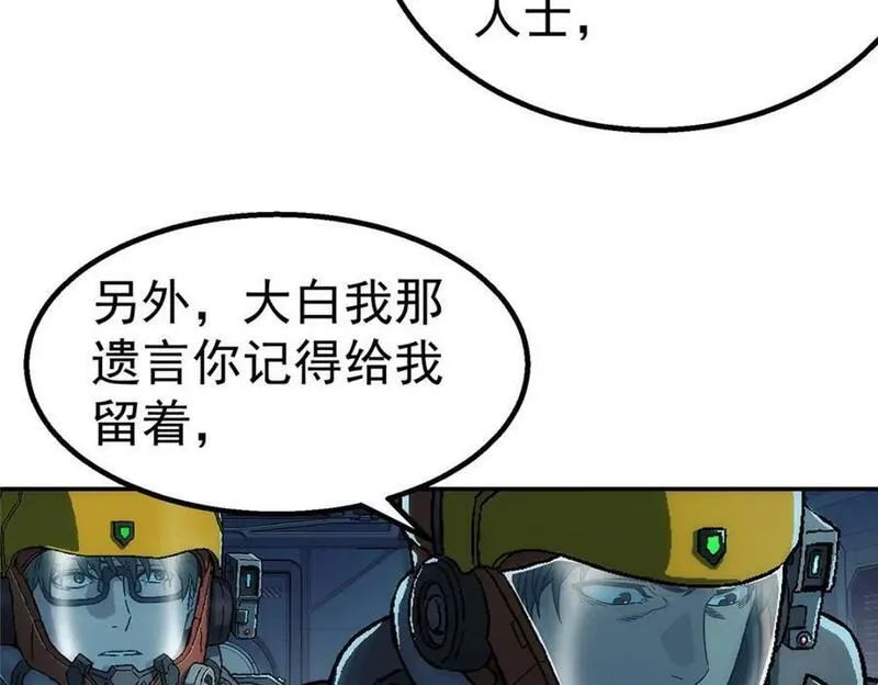 泰坦无人声漫画,52 三个标记点30图