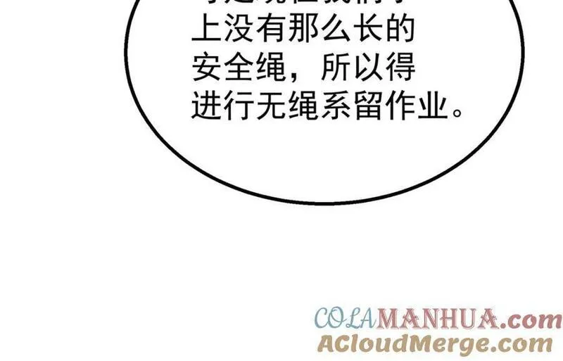 泰坦无人声漫画,52 三个标记点64图