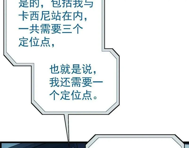 泰坦无人声漫画,52 三个标记点12图