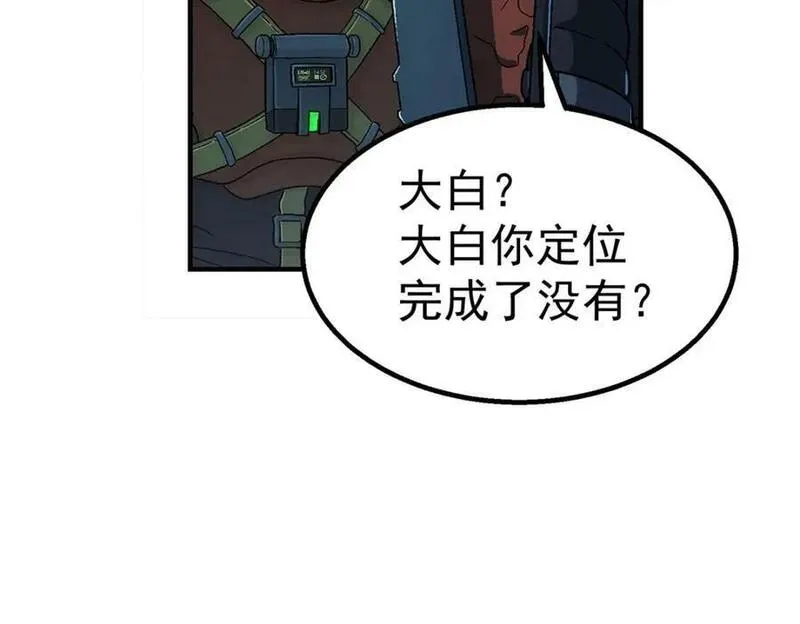 泰坦无人声漫画,52 三个标记点5图