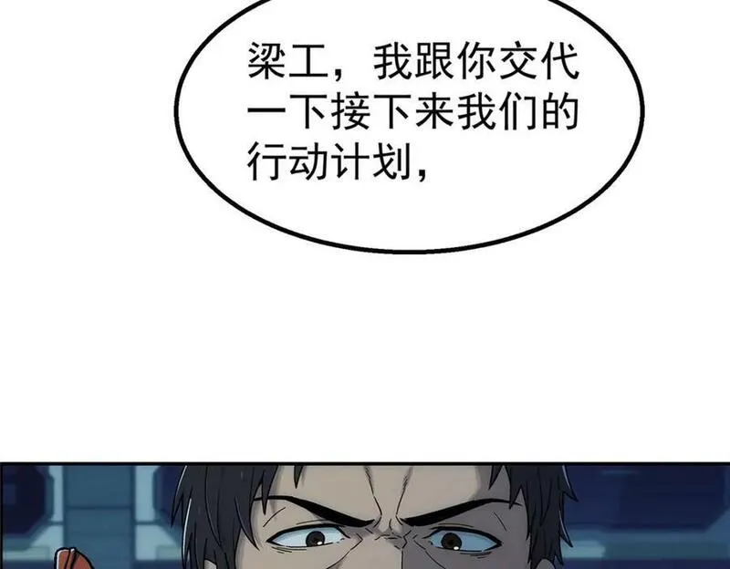 泰坦无人声漫画,52 三个标记点62图