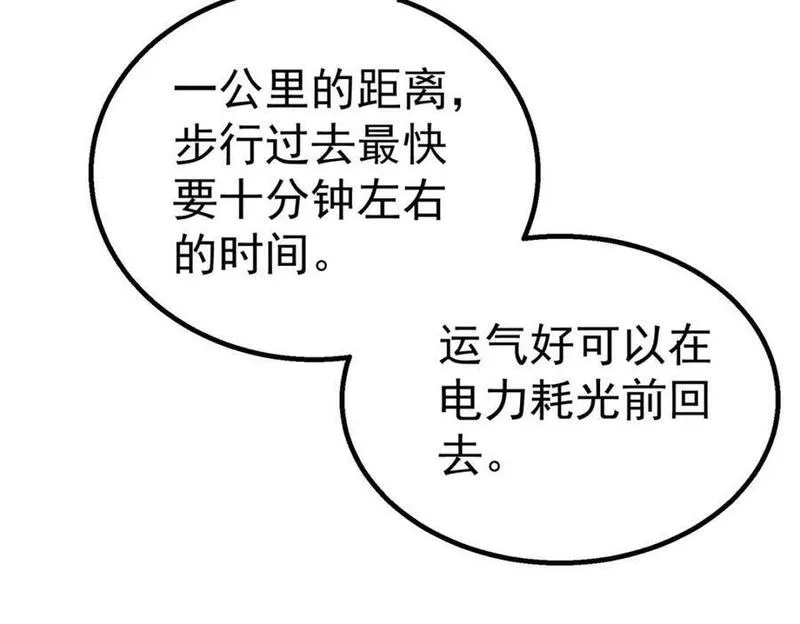 泰坦无人声漫画,52 三个标记点71图