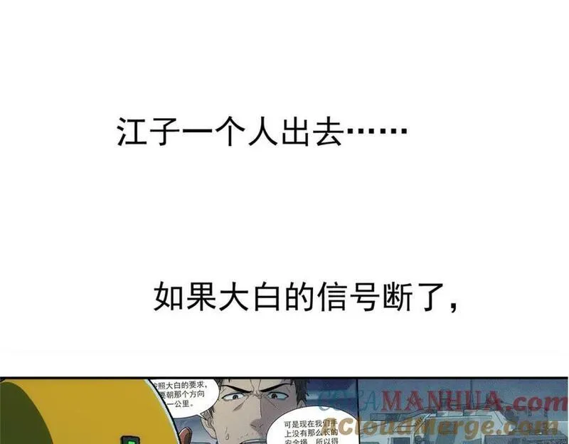 泰坦无人声漫画,52 三个标记点94图