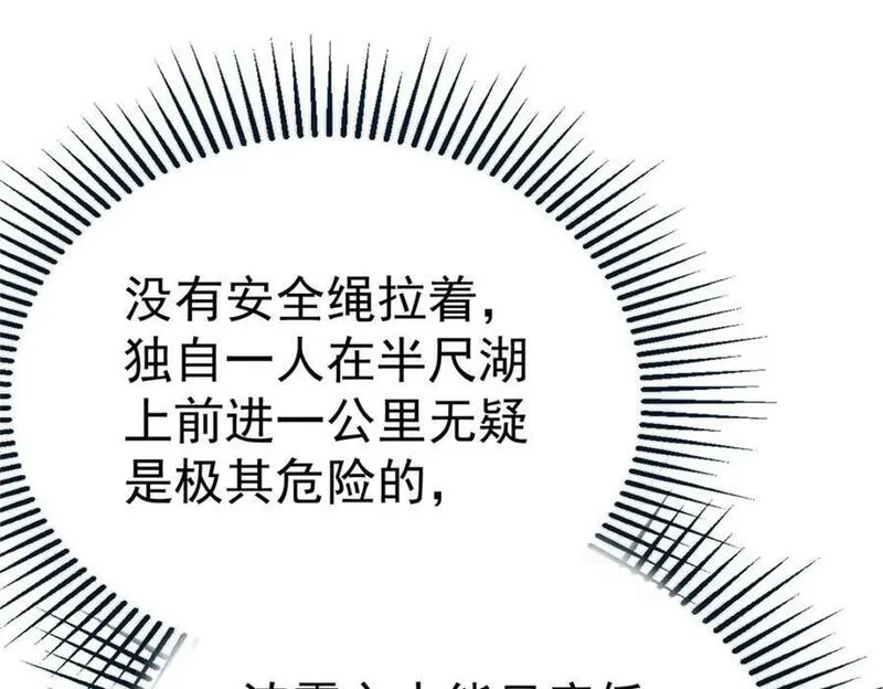 泰坦无人声漫画,52 三个标记点65图