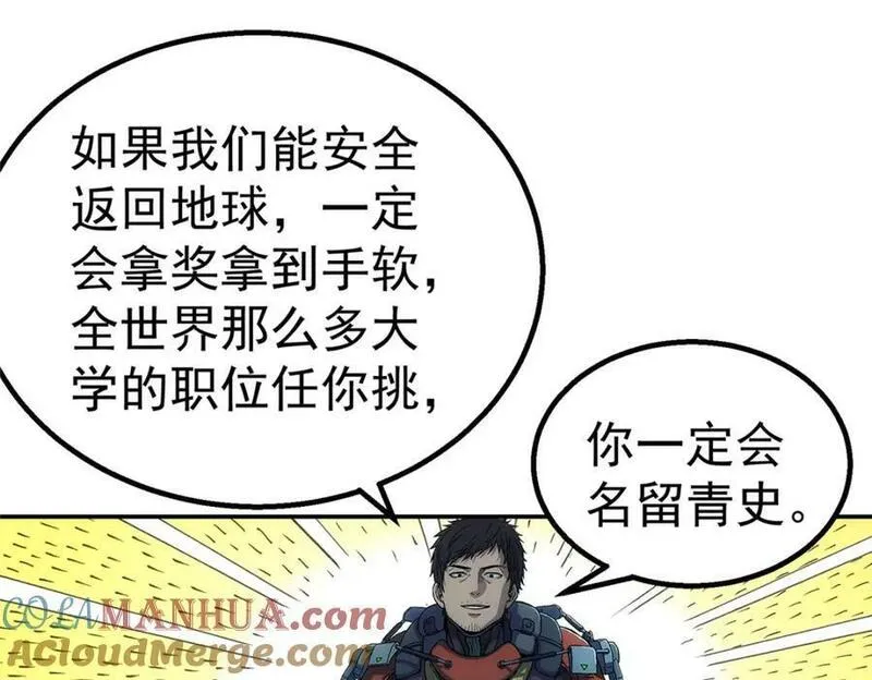 泰坦无人声漫画,52 三个标记点52图