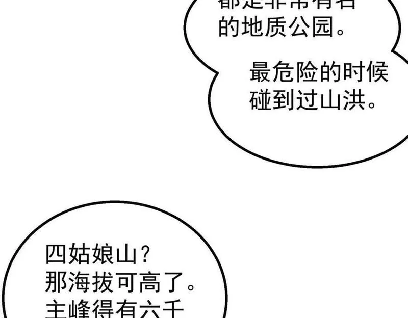 泰坦无人声漫画,52 三个标记点45图