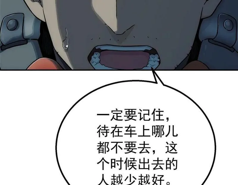 泰坦无人声漫画,52 三个标记点78图