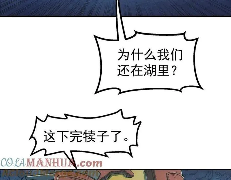 泰坦无人声漫画,55 等我4图