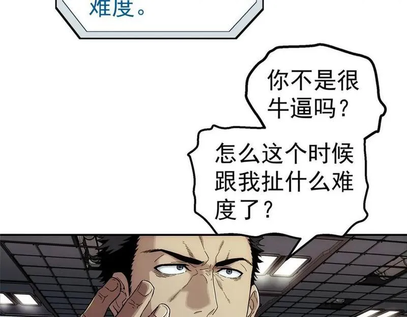 泰坦无人声漫画,57 相信光63图