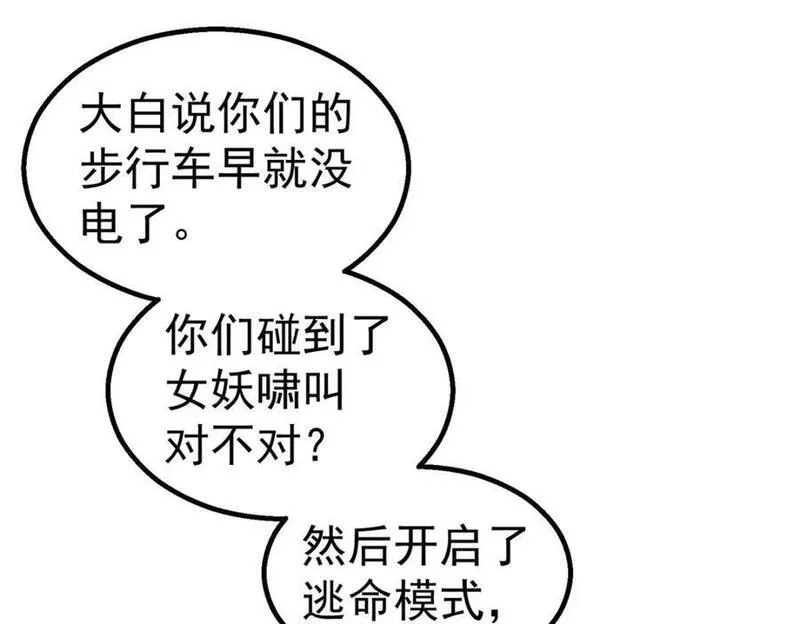 泰坦无人声漫画,58 站内51图