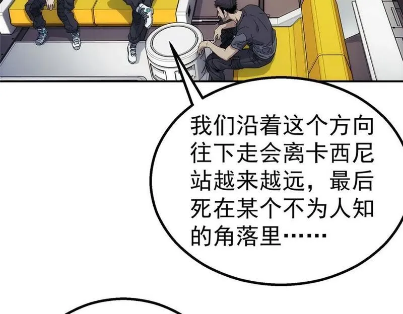 泰坦无人声漫画,59 彻底关闭12图