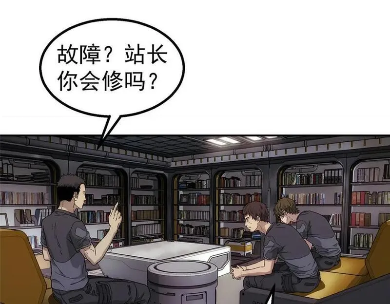 泰坦无人声漫画,59 彻底关闭21图