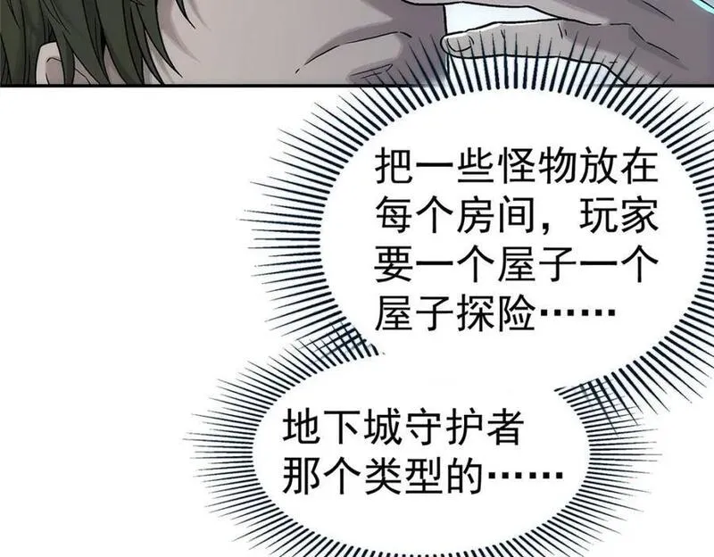 泰坦无人声漫画,60 放置游戏30图