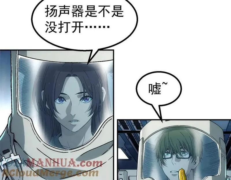 泰坦无人声漫画,63 记录声音88图