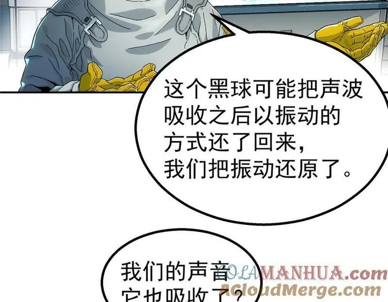 泰坦无人声漫画,63 记录声音82图