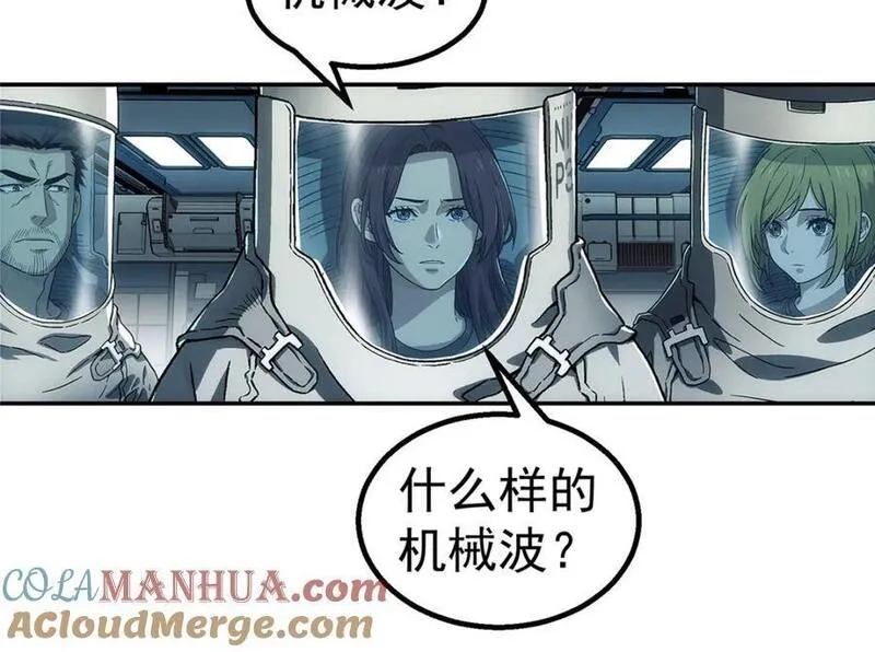 泰坦无人声漫画,63 记录声音76图