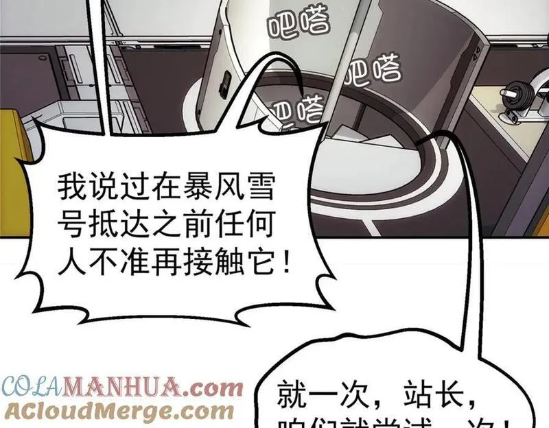 泰坦无人声漫画,63 记录声音13图