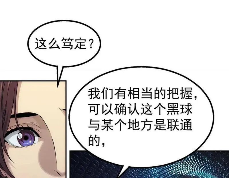 泰坦无人声漫画,63 记录声音41图