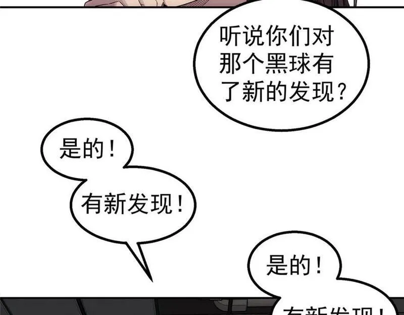 泰坦无人声漫画,63 记录声音33图