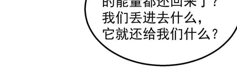 泰坦无人声漫画,63 记录声音71图