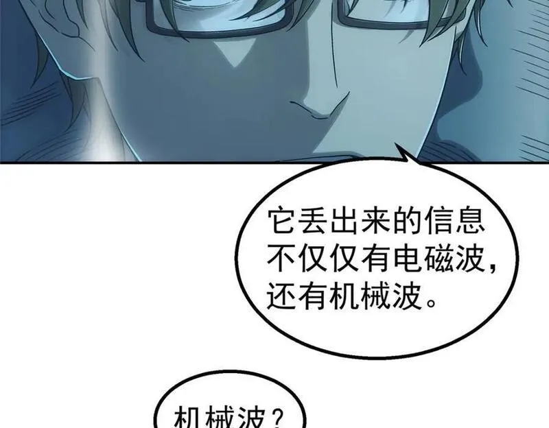 泰坦无人声漫画,63 记录声音75图