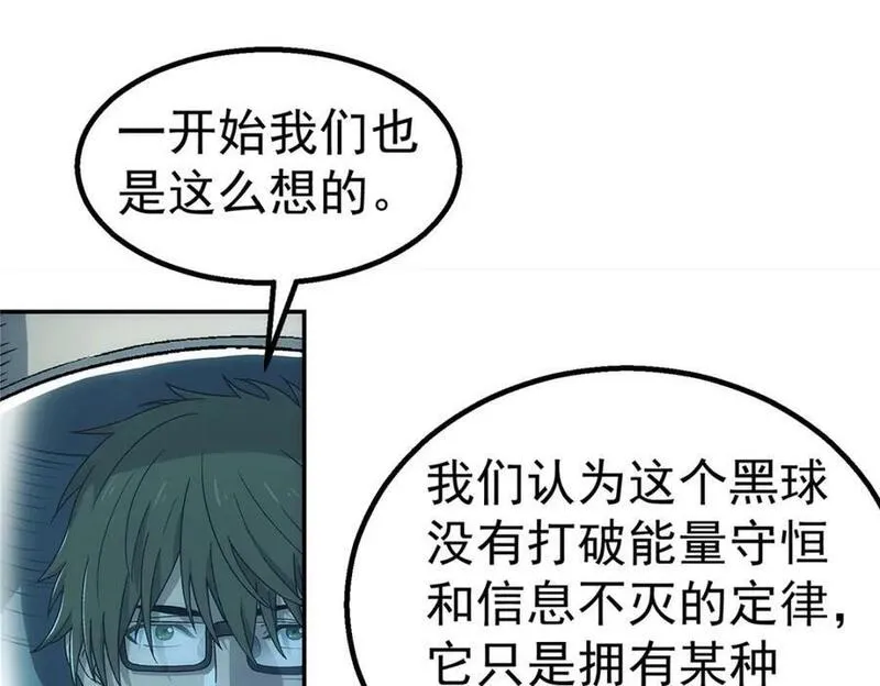 泰坦无人声漫画,63 记录声音72图