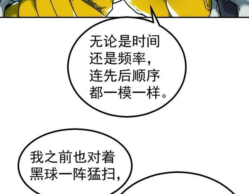 泰坦无人声漫画,63 记录声音69图